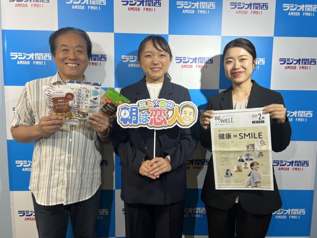 BE WELLひょうご｜ラジオ出演のお知らせ